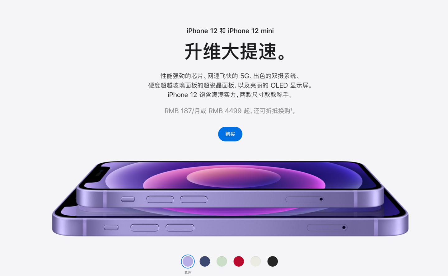 海阳苹果手机维修分享 iPhone 12 系列价格降了多少 