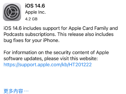 海阳苹果手机维修分享iPhone5能升级iOS 14.6 RC版吗 