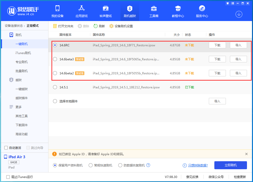 海阳苹果手机维修分享升级iOS14.5.1后相机卡死怎么办 