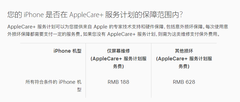海阳苹果手机维修分享苹果 iPhone 12 官方维修价格是多少 