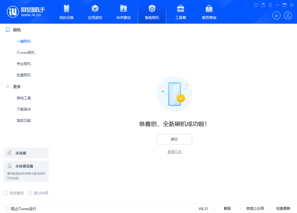 海阳苹果手机维修分享iOS 18.2正式版升级_iOS 18.2正式版一键刷机教程 
