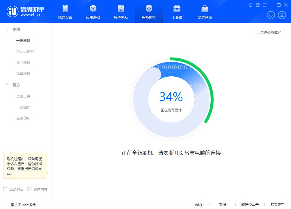海阳苹果手机维修分享iOS 18.2RC版升级_iOS 18.2RC版一键刷机教程 