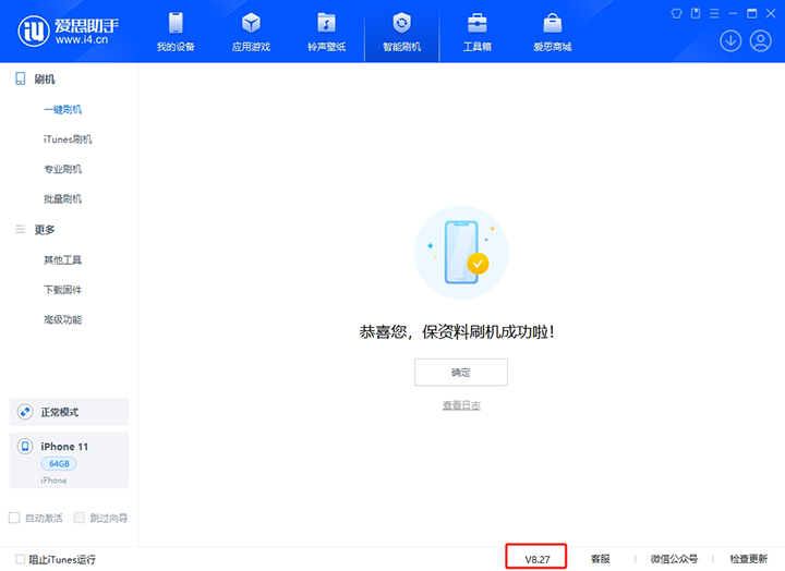 海阳苹果手机维修分享iOS 17.6.1正式版升级_iOS 17.6.1正式版一键刷机教程 