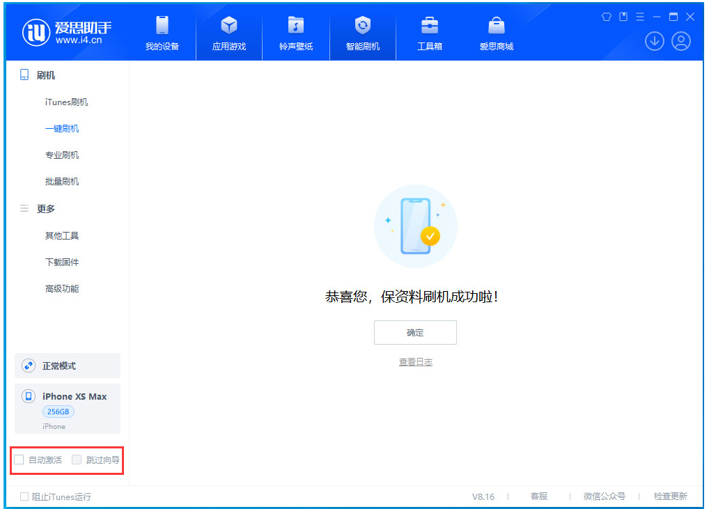 海阳苹果手机维修分享iOS 17.4 RC版升级_iOS 17.4 RC版一键刷机教程 