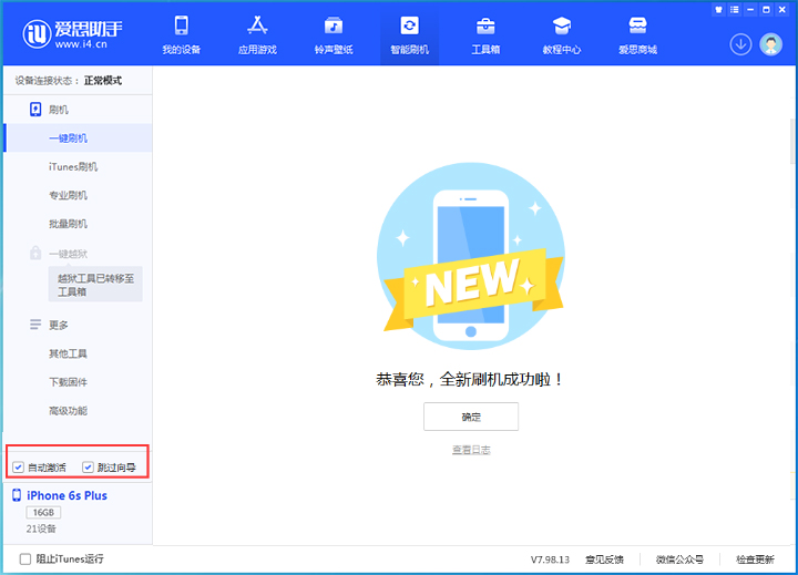 海阳苹果手机维修分享iOS 15.7.8 正式版升级_iOS 15.7.8 正式版一键刷机教程 