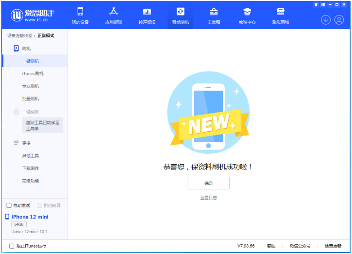 海阳苹果手机维修分享iOS 17测试版升级_iOS 17测试版一键刷机教程 