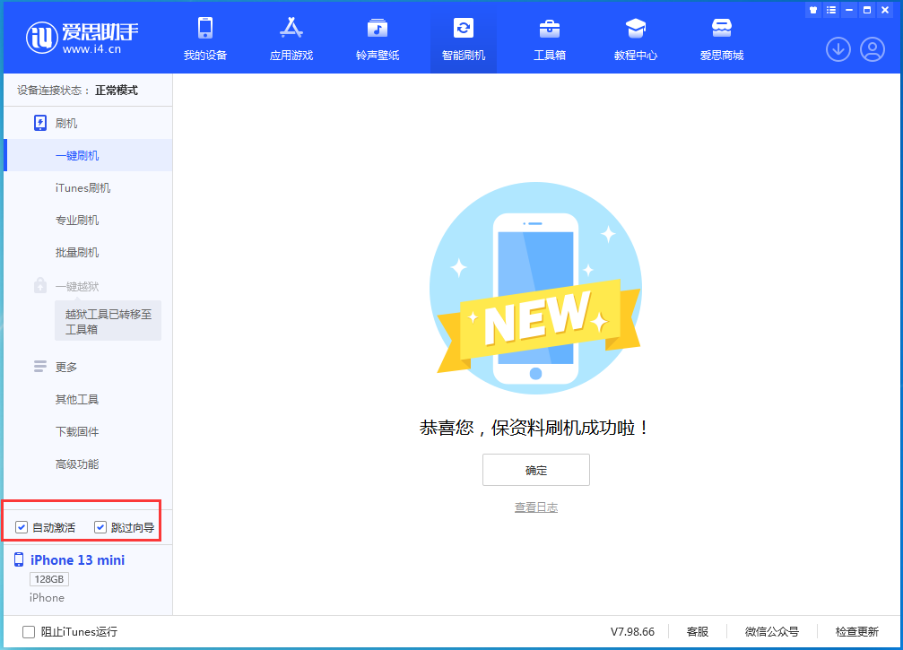 海阳苹果手机维修分享iOS 16.0.2 正式版升级_iOS 16.0.2 正式版一键刷机教程 