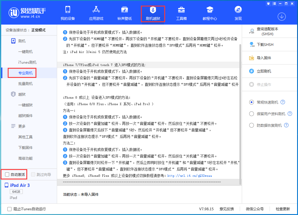 海阳苹果手机维修分享iOS 14.5 测试版_iOS 14.5 测试版一键刷机教程 