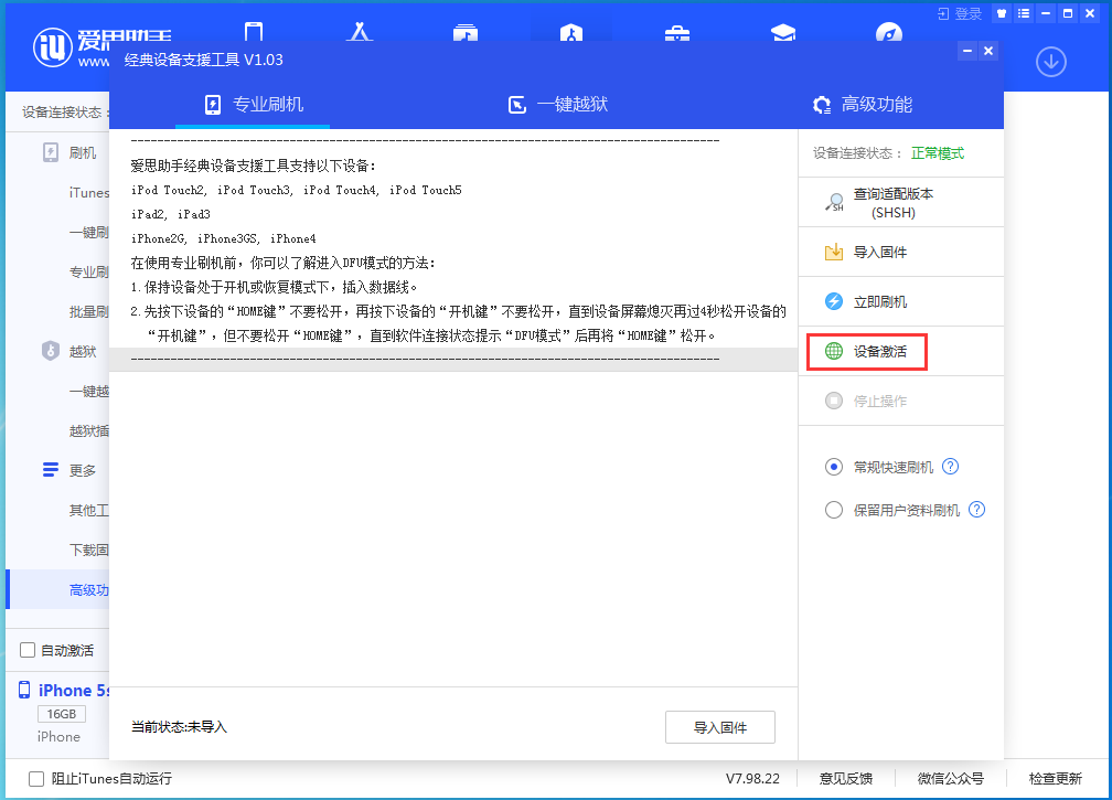 海阳苹果手机维修分享iOS 12.4.9正式版_iOS 12.4.9 正式版一键刷机教程 
