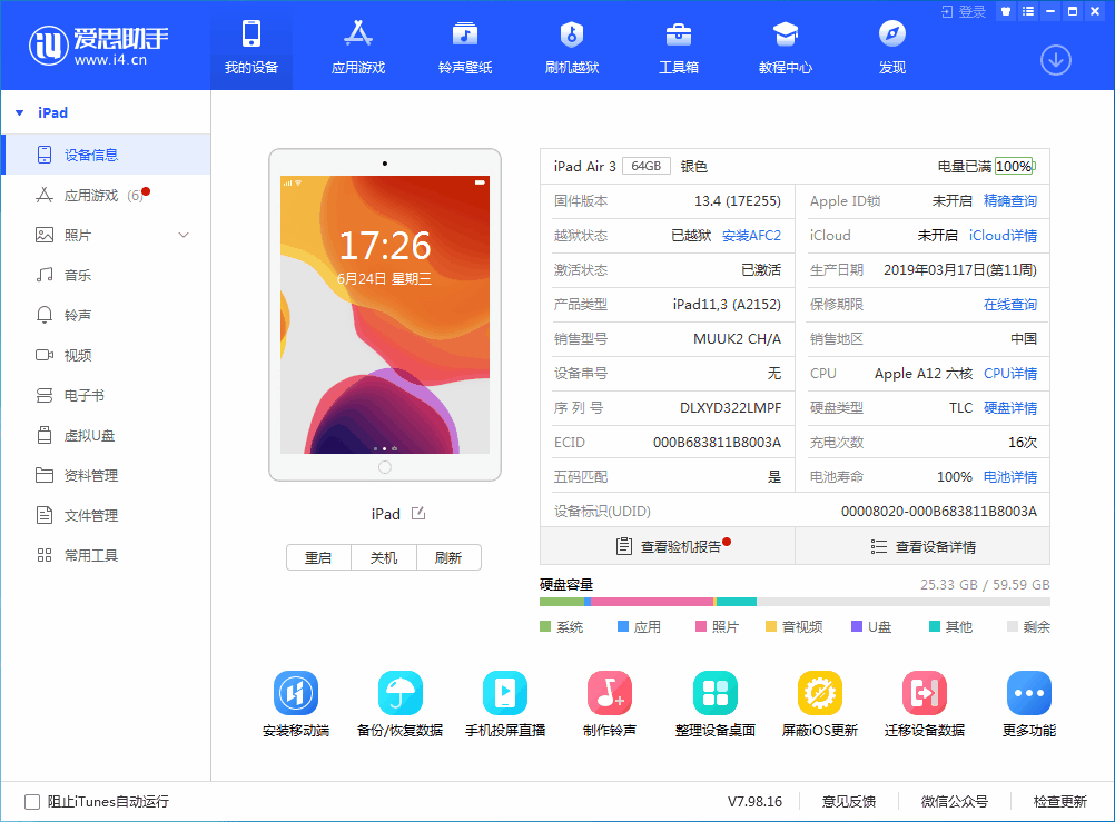 海阳苹果手机维修分享iOS 14 测试版_iOS 14 测试版一键刷机教程 